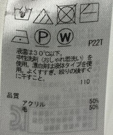 ONWARD Reuse Park 【自由区】ニット秋冬