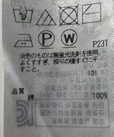 ONWARD Reuse Park 【23区】ニット春夏