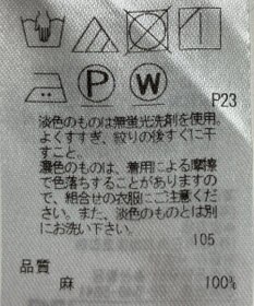 ONWARD Reuse Park 【23区】ワンピース春夏