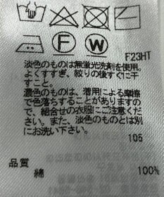 ONWARD Reuse Park 【23区】ニット春夏