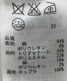 ONWARD Reuse Park 【23区】コート春夏