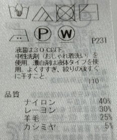 ONWARD Reuse Park 【自由区】ニット秋冬