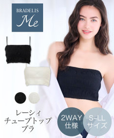 BRADELIS New York 【BRADELIS Me / ノンワイヤー】レーシィチューブトップブラ ストラップ取り外し可能 2way 補正ブラジャー