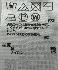 ONWARD Reuse Park 【23区】スカート春夏