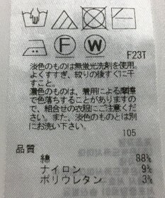 ONWARD Reuse Park 【23区】ニット春夏