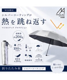 MOONBAT 【遮光100％/超軽量/耐久性】マジで軽い傘 晴雨兼用 折りたたみ日傘 マジカルテックプロテクション Tough 12 rib 55cm