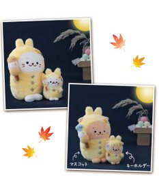 Mother garden しろたん お月見 うさぎマスコット