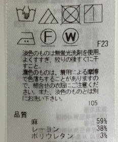 ONWARD Reuse Park 【23区】パンツ春夏