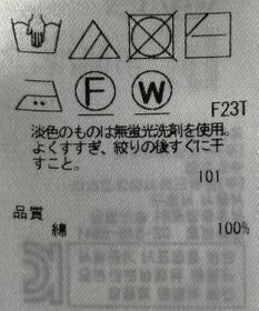 ONWARD Reuse Park 【組曲】ニット春夏