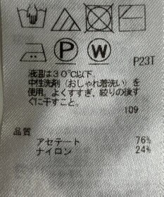 ONWARD Reuse Park 【ICB】ニット春夏