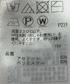 ONWARD Reuse Park 【23区】ニット春夏