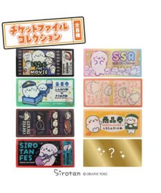 Mother garden しろたん チケットファイル コレクション 全8種セット