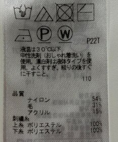 ONWARD Reuse Park 【組曲】ニット秋冬