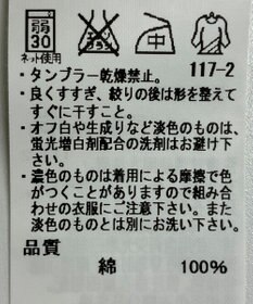ONWARD Reuse Park メンズ商品【J.PRESS MEN】シャツ春夏