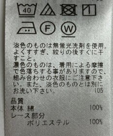 ONWARD Reuse Park 【23区】カットソー春夏