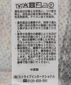 earth music&ecology グラデーション起毛ニットカーディガン