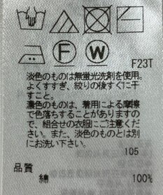 ONWARD Reuse Park 【23区】ニット春夏