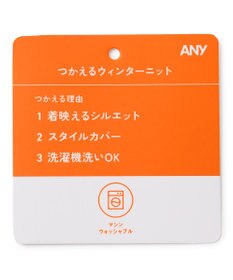 ANY L ウィンターニット
