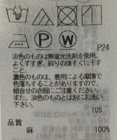 ONWARD Reuse Park 【23区】スカート春夏