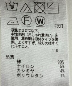 ONWARD Reuse Park 【組曲】ニット秋冬