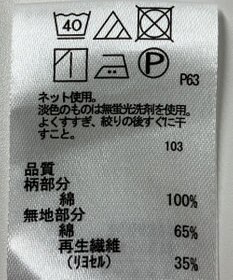 ONWARD Reuse Park 【any FAM】カットソー春夏