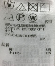 ONWARD Reuse Park 【23区】スカート春夏