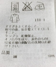 ONWARD Reuse Park 【23区】カットソー春夏