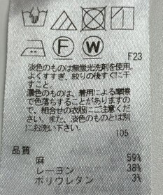 ONWARD Reuse Park 【23区】パンツ春夏