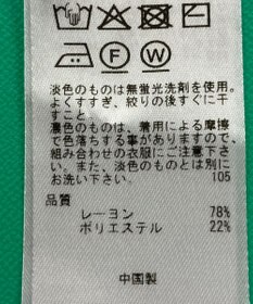 ONWARD Reuse Park セット商品/サイズ38【23区】ニット春夏×カットソー春夏