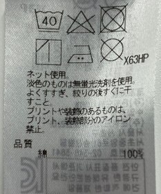 ONWARD Reuse Park 【自由区】カットソー春夏