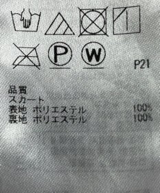 ONWARD Reuse Park 【組曲】スカート春夏
