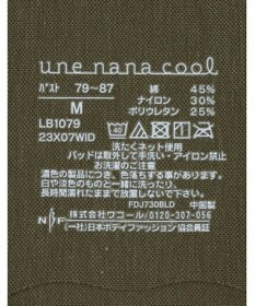 une nana cool 綿混フラット仕上げ　ノンワイヤーブラジャー　　【全サイズ同一価格】