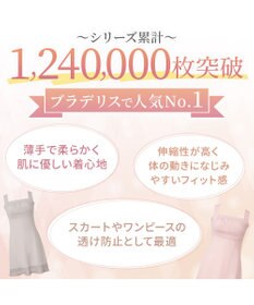 BRADELIS New York 【BRADELIS NewYork peace】　綿混楽々バストスリップ