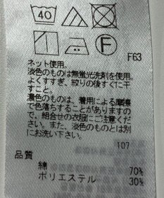 ONWARD Reuse Park 【自由区】カットソー春夏