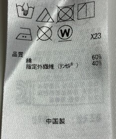 ONWARD Reuse Park セット商品/サイズ4【ICB】ニット春夏×ブラウス春夏