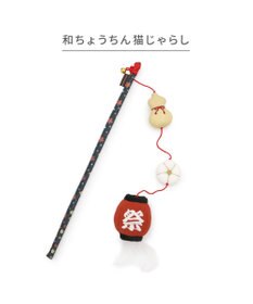PET PARADISE ペットパラダイス キャット 和ちょうちん 猫じゃらし