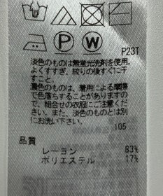 ONWARD Reuse Park 【23区】ニット春夏
