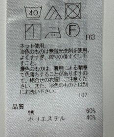 ONWARD Reuse Park 【自由区】カットソー秋冬