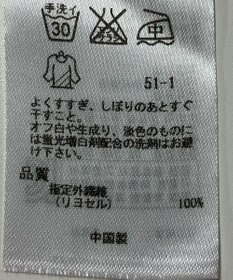 ONWARD Reuse Park 【ICB】カットソー秋冬