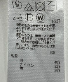 ONWARD Reuse Park 【23区】ニット春夏