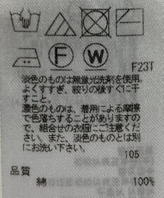 ONWARD Reuse Park 【23区】ニット春夏