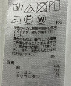 ONWARD Reuse Park 【23区】パンツ春夏