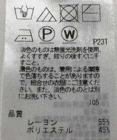 ONWARD Reuse Park 【自由区】スカート秋冬