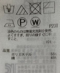 ONWARD Reuse Park 【23区】スカート春夏