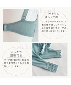 BRADELIS New York 【BRADELIS Me / ノンワイヤー・バストアップ】WithMeブラ24S1