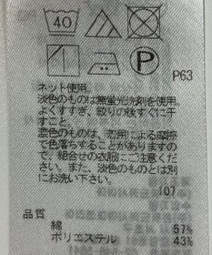 ONWARD Reuse Park 【23区】カットソー春夏