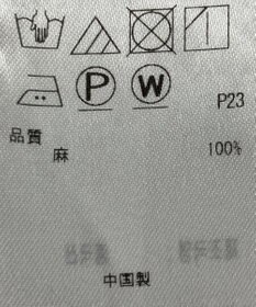 ONWARD Reuse Park 【23区】ブラウス春夏