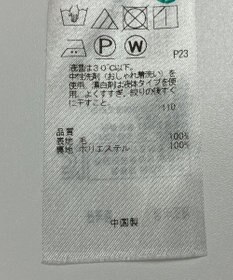 ONWARD Reuse Park 【自由区】スカート秋冬