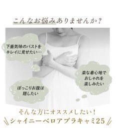 BRADELIS New York 【BRADELIS NewYork peace】シャイニーベロアブラキャミ25 カップ付き ブラトップ 補正 下着