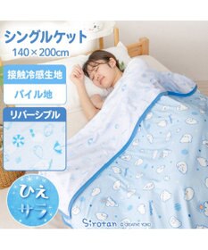 Mother garden しろたん クール シングルケット 《のんびり柄》リバーシブル